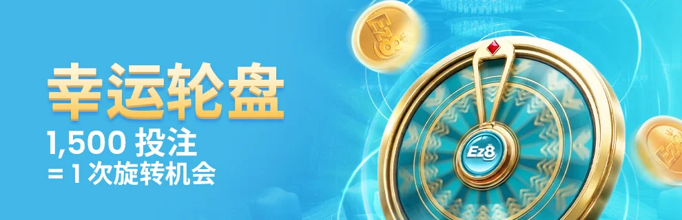 免费抽奖，最高赢 RM388.88