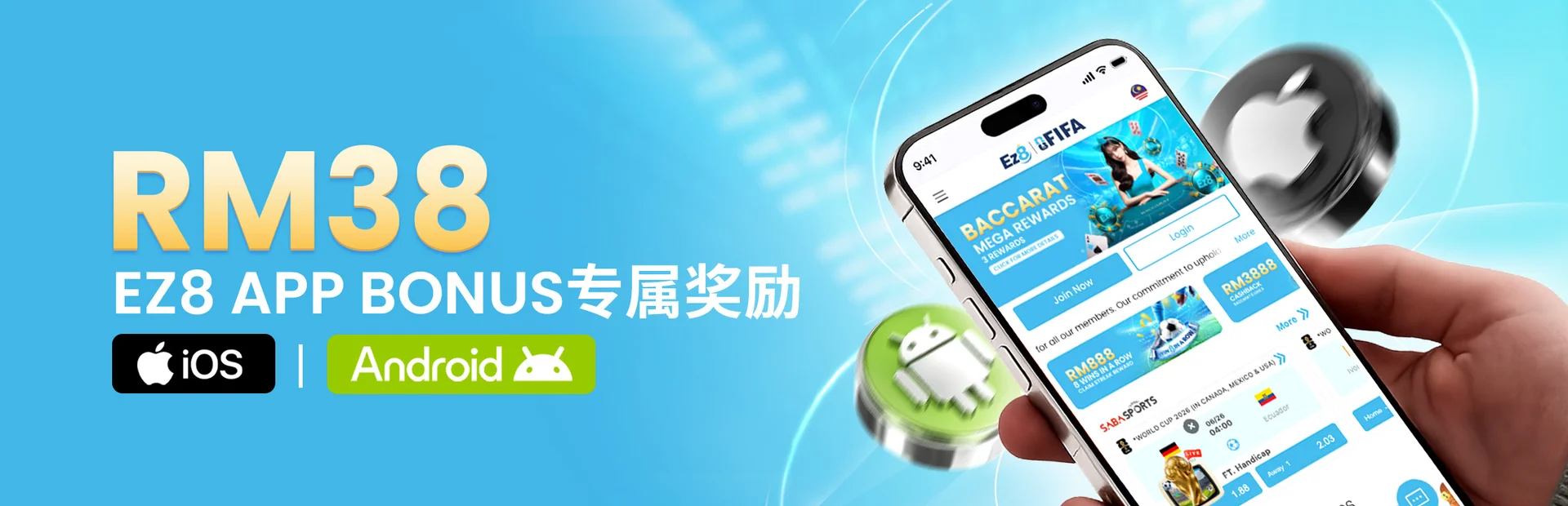 RM38 Ez8 APP专属奖励